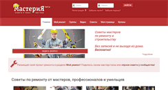 Desktop Screenshot of masteriya.com
